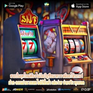 สายปั่นยุคใหม่ต้องไม่ง้อบัญชีธนาคาร สล็อตโจ๊กเกอร์ฝาก-ถอนผ่านวอเลทไม่มีขั้นต่ำ เล่นง่าย จ่ายจริง ทุกยอด